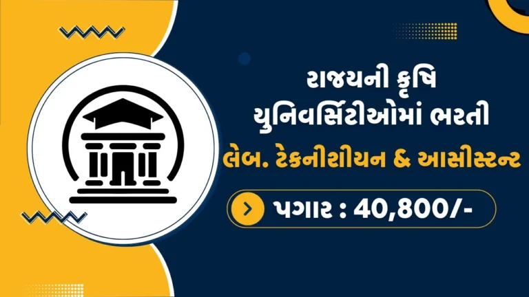 Agricultural University