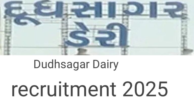 Mehsana Dudhsagar Dairy